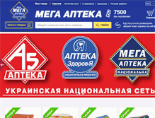 Tablet Screenshot of mega-apteka.com